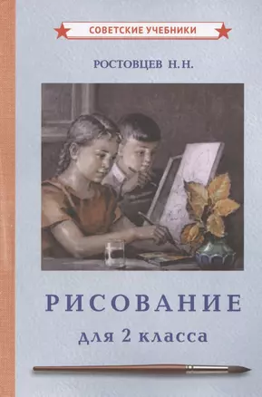 Рисование для 2 класса — 2852666 — 1