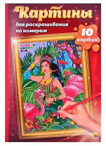 КАРТИНЫ для раскрашивания по номерам. ПУТЕШЕСТВИЯ