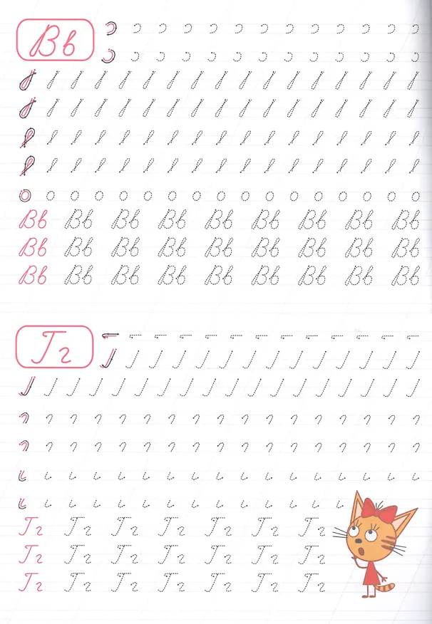 Книга Три кота. Буквы и цифры () — 2