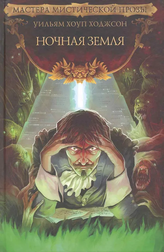 Ночная земля 2220520 — 1