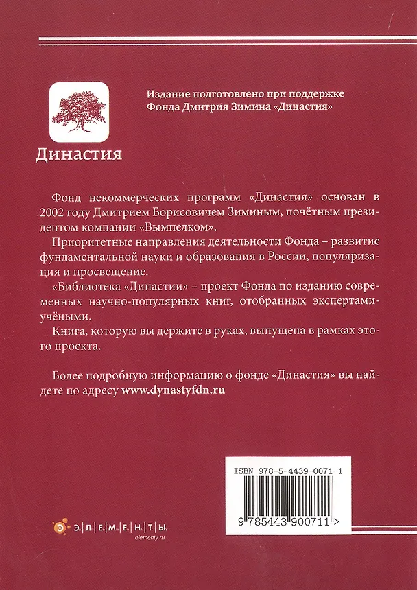 Книга Нужна ли в школе математика? Стенограмма пленарного доклада (Дубна, 21 сентября 2000 г.) (Владимир Арнольд) — 2