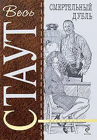 Последняя тайна Лермонтова: роман