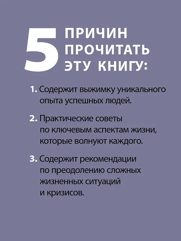 Книга Журбаза. Практические ответы на сложные вопросы про сбережения, безопасность и жизнь после 50. Том 3 (Александр Журба, Елена Курочкина-Журба) — 11