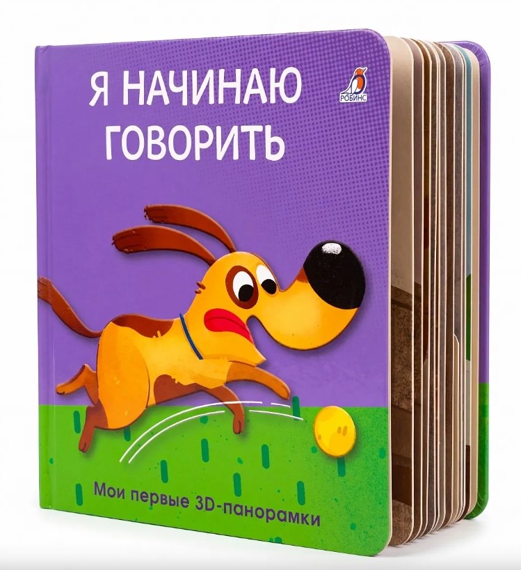 None Я начинаю говорить. Мои первые 3D - панорамки