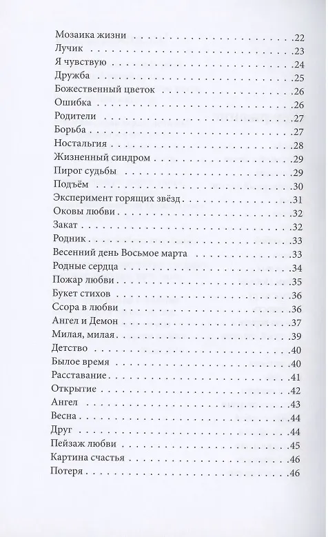 Книга Краски жизненного пути () — 3