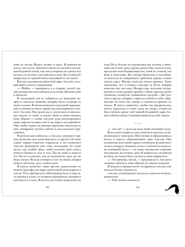 Книга Академия Рейвенхолл. Темная магия (Джулия Кун) — 5