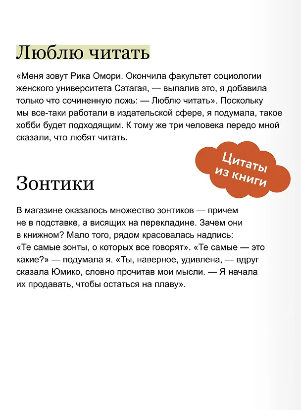 Книга Девушка из книжного (Кэй Аоно) — 8