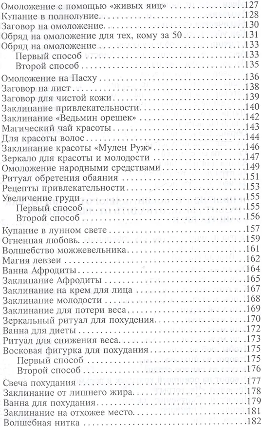 Книга Таро Вуду. 78 карт, книга-руководство на русском языке () — 4