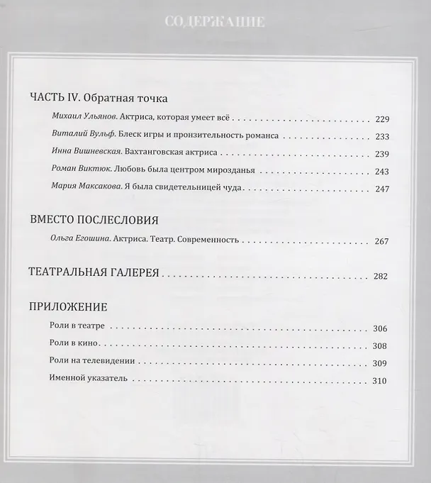 Книга Мое горькое, горькое счастье () — 3