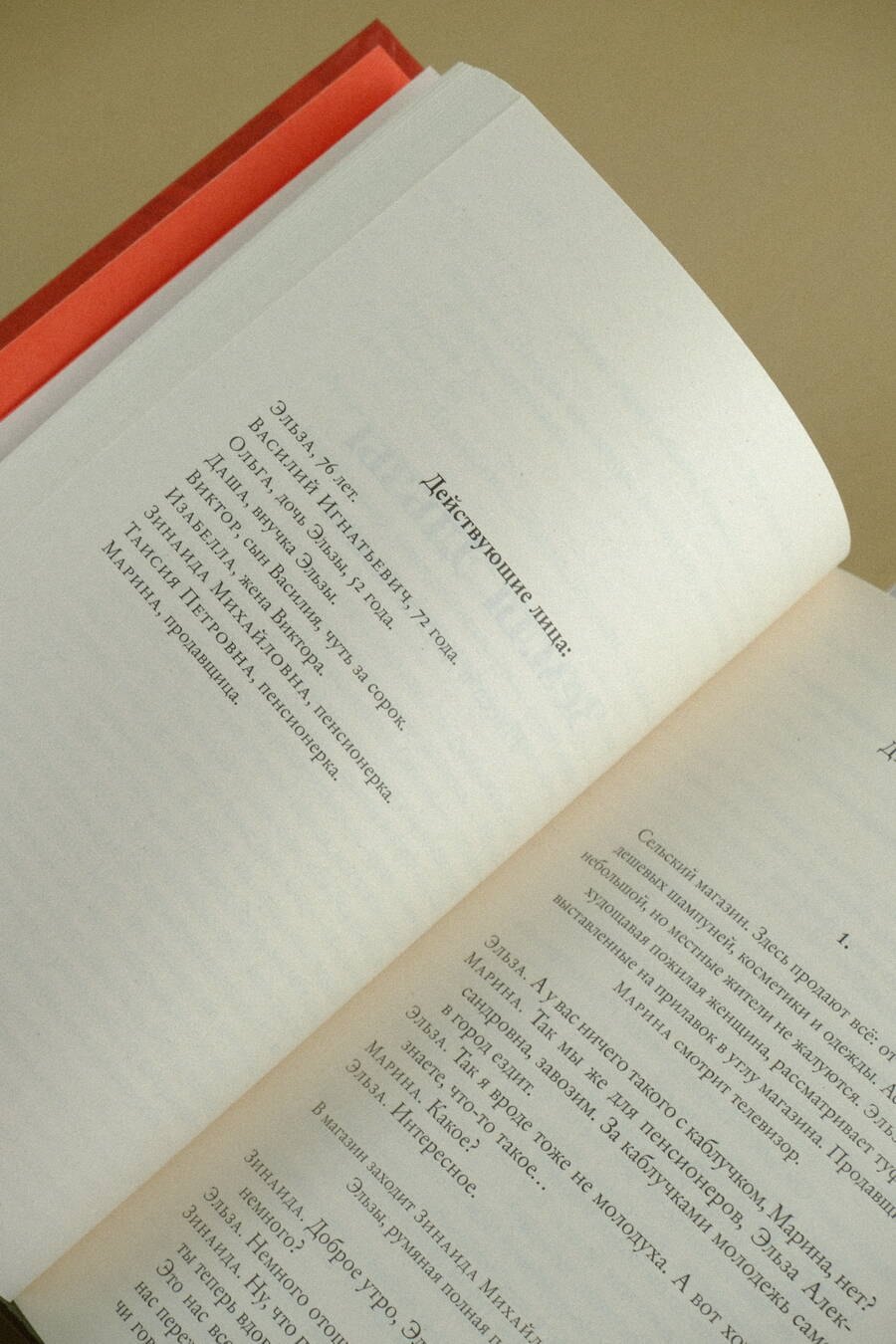 Изображение бумажной книги