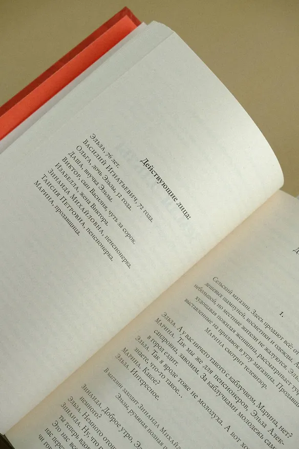 Книга Земля Эльзы (Ярослава Пулинович) — 10