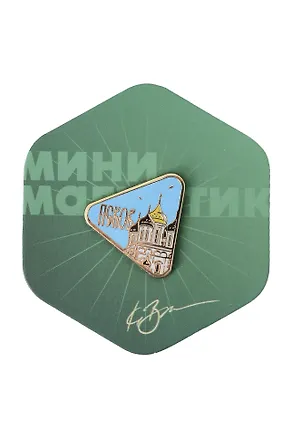 Магнит-мини Кремль 1 (Псков) (пск 101-мини) 3127678