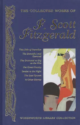 Collected Works Scott Fitzgerald (цв./бесцв.срез) (2 вида) — 2365076 — 1