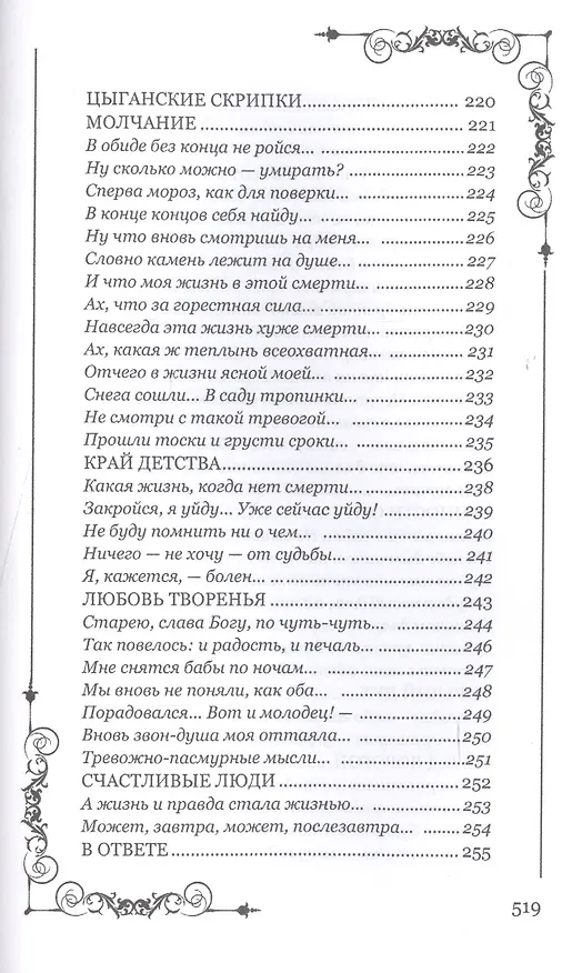 Книга Дыхание любви (Иван Переверзин) — 8