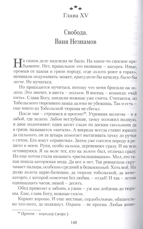 Книга Черная графиня: Роман () — 4