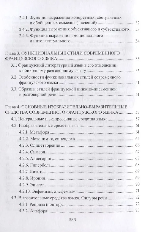 Книга Дилемма инноватора. Как из-за новых технологий погибают сильные компании (Лев Гаврилов) — 3