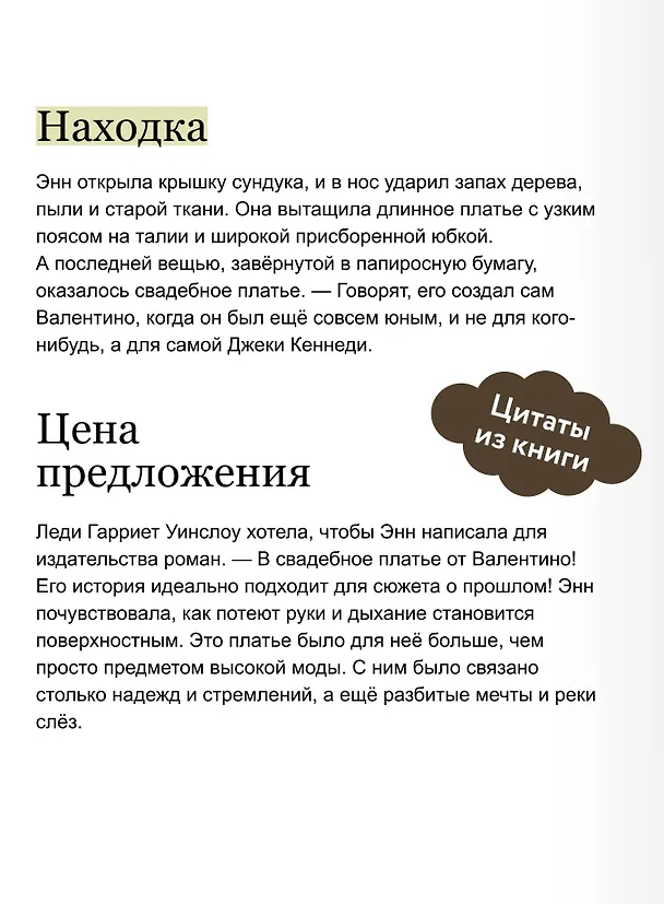 Книга Книжная деревушка в Шотландии. Лето надежды (Катарина Херцог) — 7
