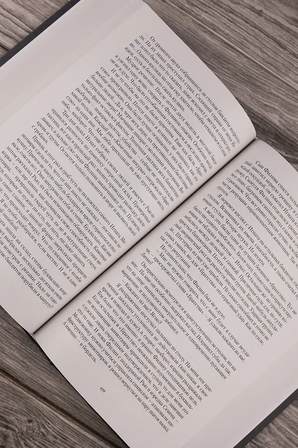Книга Олимпиец-1 (сборник) (Артур Осколков) — 11