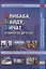 Алибаба, Байду, Вичат и многое другое. 10 текстов о современном Китае. Учебное пособие — 2817842 — 1