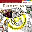 МагичРисунок Тотем судьбы. Обретите силу шамана! — 2502730 — 1