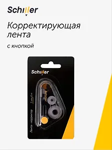 Корректор лента 5мм*6м "Super Long" блистер, Schiller