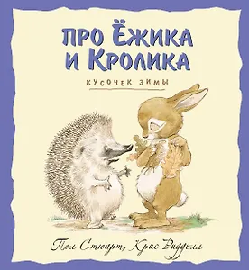 Кусочек зимы