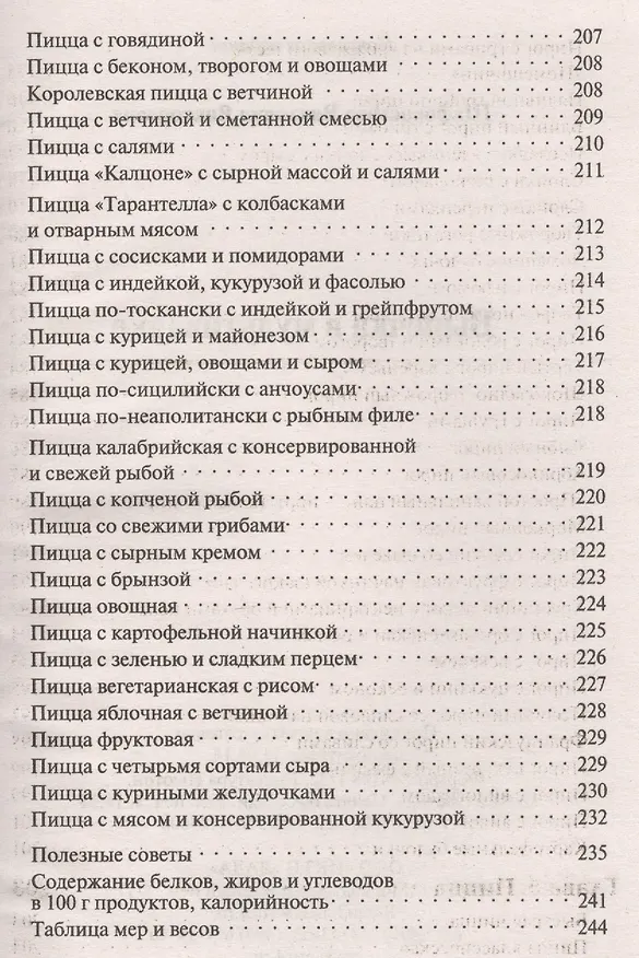 Книга Выпечка в мультиварке () — 8