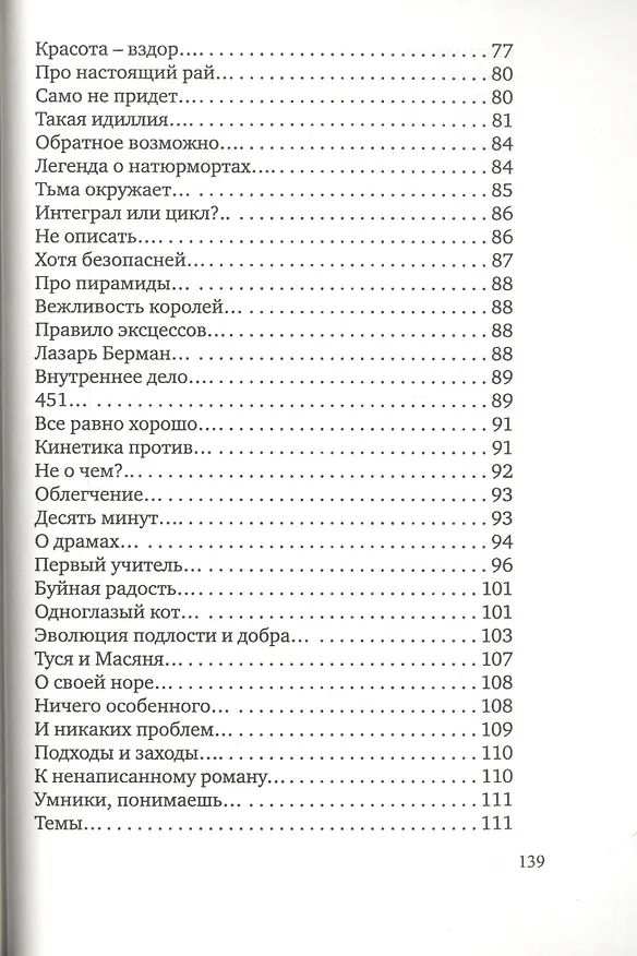 Книга Кукисы () — 4