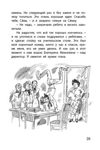 Книга Между «А» и «Б» (Владимир Машков) — 8