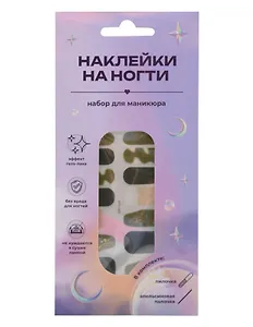 Набор наклеек на ногти Шиммер (зеленый, бежевый) (14шт) (12-SHIHAN-ON1025)