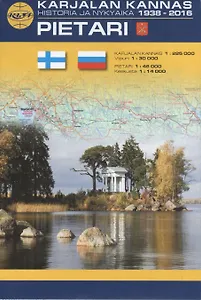 Karjalan kannas, Pietari: Карельский перешеек,Санкт-Петербург(финский русский язык.): Карта