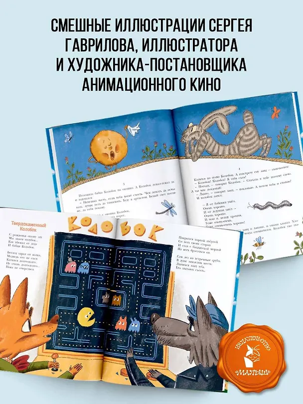 Книга Хулиганские стихи и неправильные сказки - 2 (Андрей Усачев) — 7