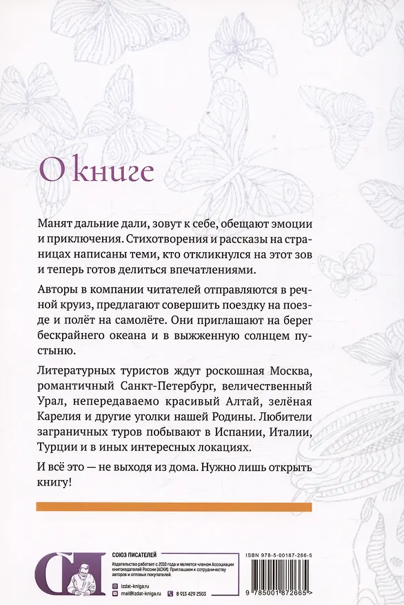Книга Ваза желаний. Книга для релаксации () — 2