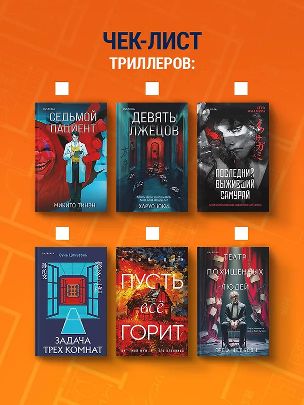 Книга Странные картинки (Укэцу) — 13