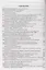 От Средних веков к Возрождению. Сборник в честь профессора Л.М.Брагиной — 2907681 — 2