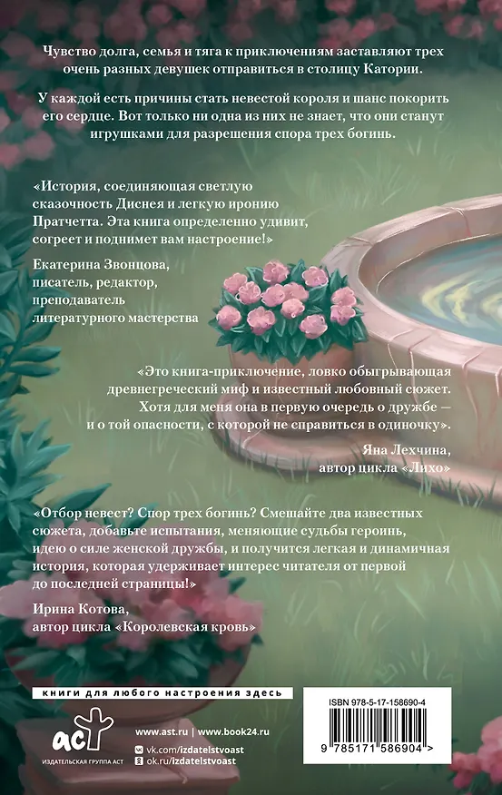 Книга Божественный спор (Милослава Финдра) — 2
