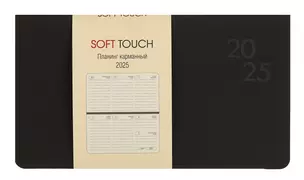 Планинг дат. 2025г. 64л "Soft Touch" черный, карманный, интегр.переплет, иск.кожа, термотиснение, цв.торец, тонир.блок — 3056598 — 1