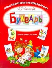 

Букварь