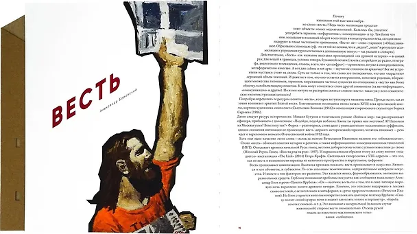 Книга Весть () — 4