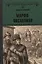 Марфа-посадница — 2624843 — 1
