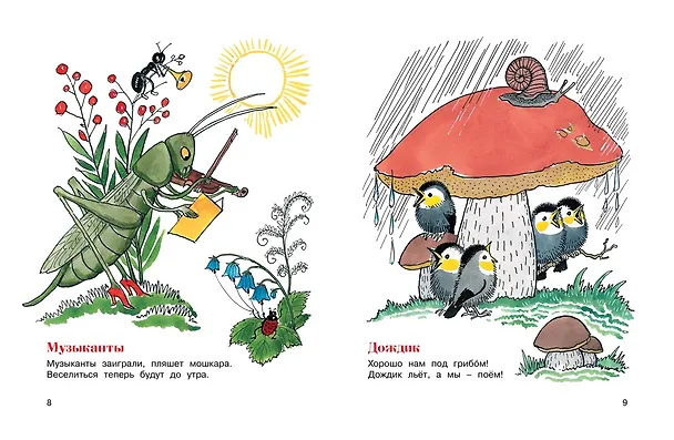 Книга Мамины крошки (Алексей Лаптев) — 7