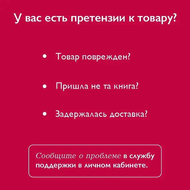 Книга Империя ангелов (Бернар Вербер) — 9