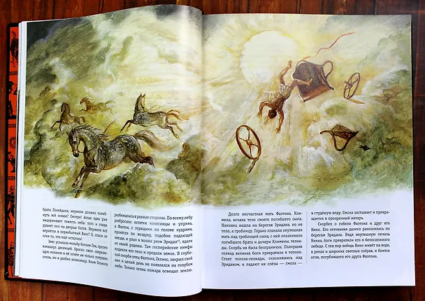 Книга Мифы Древней Греции (ил. А. Власовой) (Николай Кун) — 13