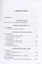 О времени и о себе. Воспоминания ветеранов дипломатической службы России. Том 29 — 2865511 — 2