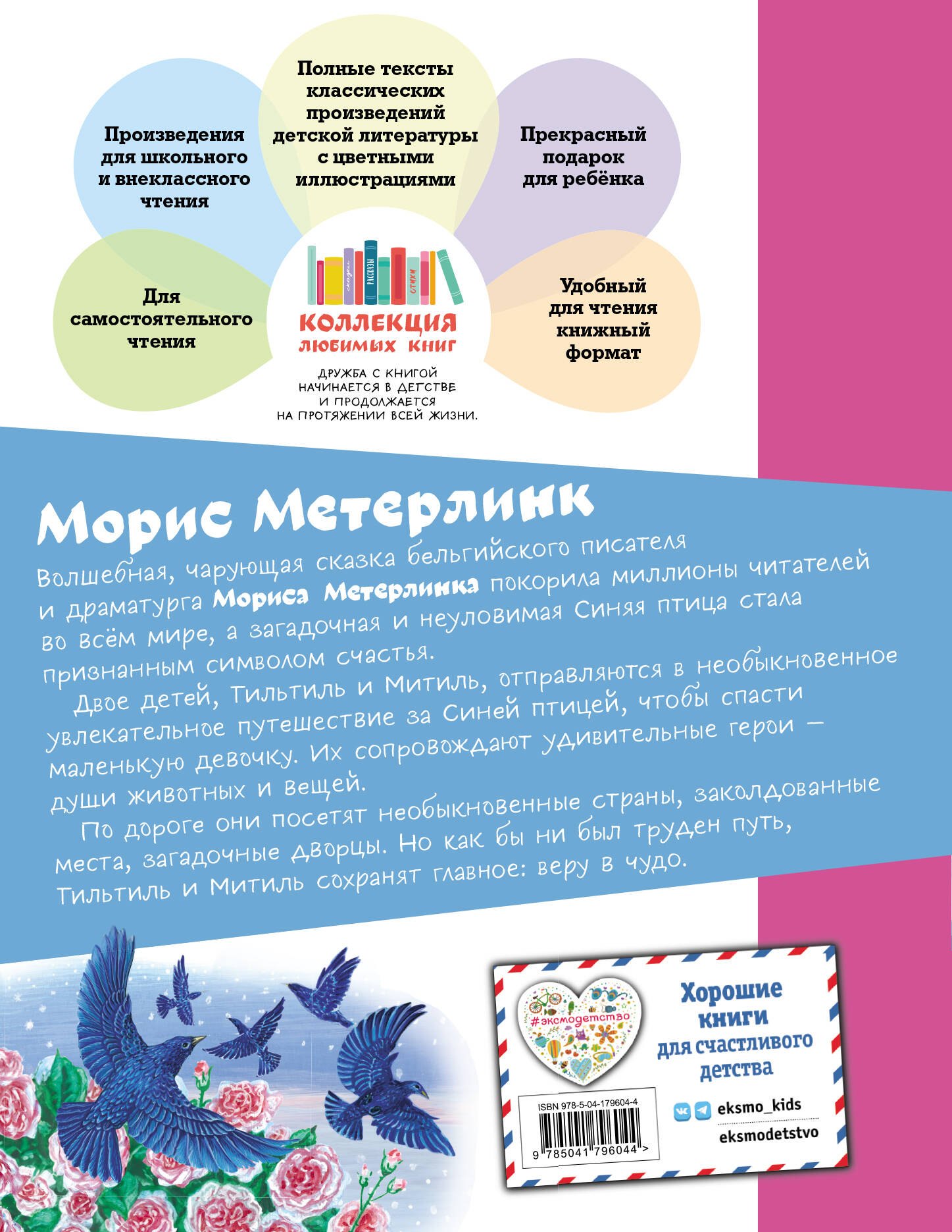 Изображение бумажной книги