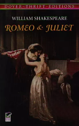 Romeo and Juliet — 1813184 — 1