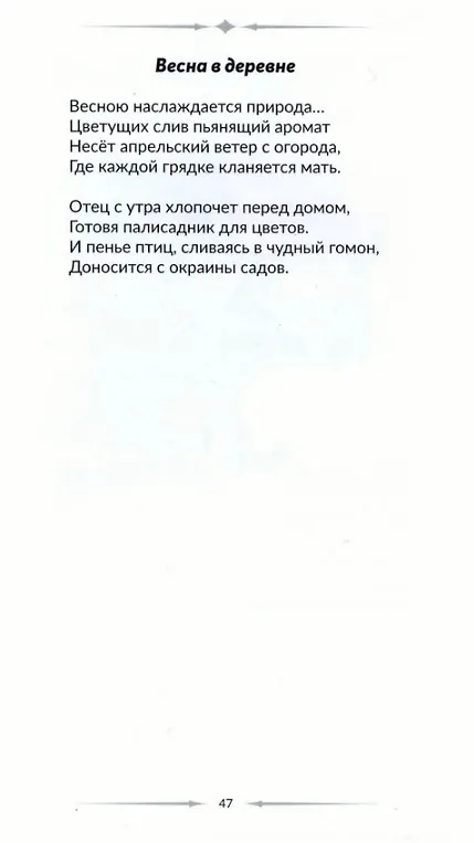 Книга Голос фронта (Сергей Лобанов) — 6