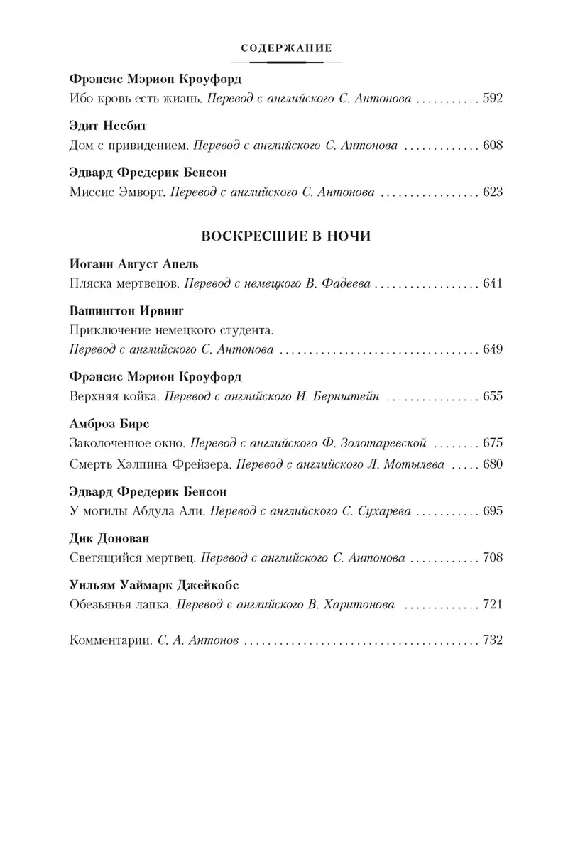 Мистические истории. Дом с привидениями (Чарльз Диккенс, Эдмунд Митчелл,  Амелия Эдвардс) - купить книгу с доставкой в интернет-магазине  «Читай-город». ISBN: 978-5-389-22040-9