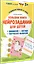 Большая книга нейрозаданий для детей. Ромми и его друзья! — 2957323 — 2