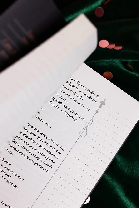 Книга Великий Гэтсби (Френсис Скотт Фицджеральд) — 11